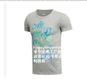  Polo sport homme LINING - Ref 558815