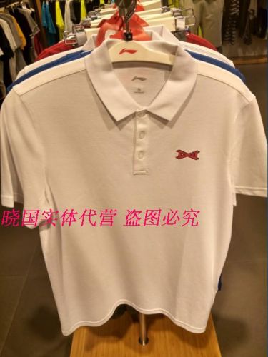  Polo sport homme LINING - Ref 559283
