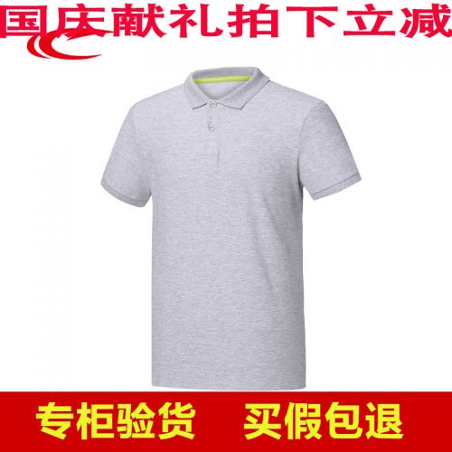 Polo sport homme SAIQI en CVC - Ref 559299