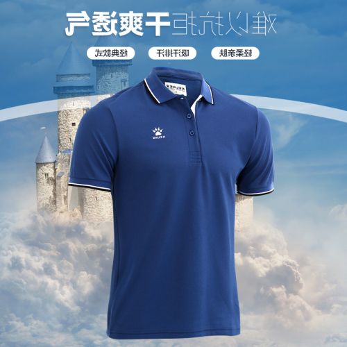  Polo sport homme KELME en coton - Ref 561641