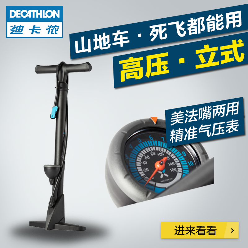 Pompe à vélo DECATHLON - Ref 2386884