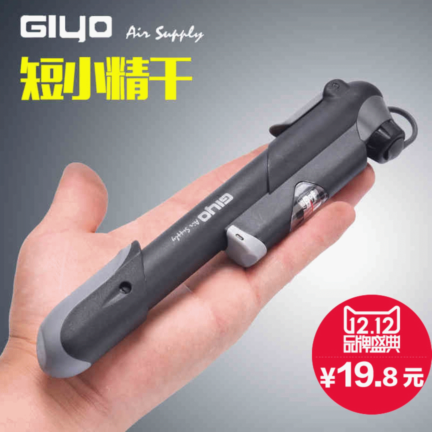 Pompe à vélo GIYO - Ref 2387324