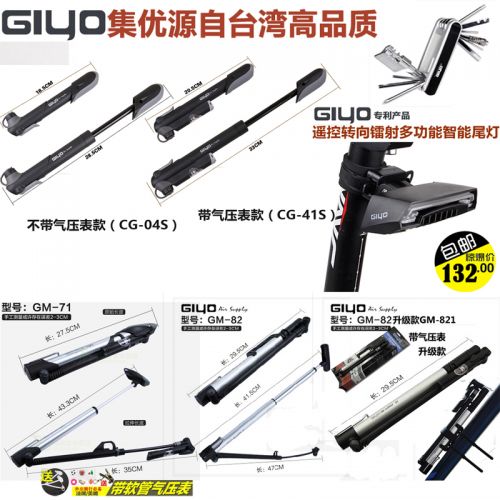 Pompe à vélo GIYO - Ref 2387398