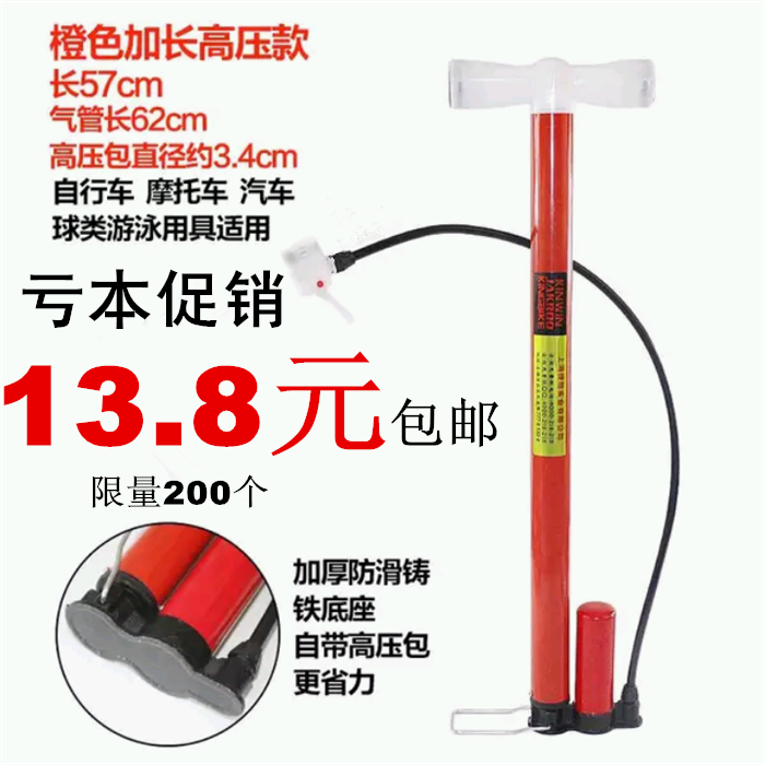 Pompe à vélo - Ref 2388772