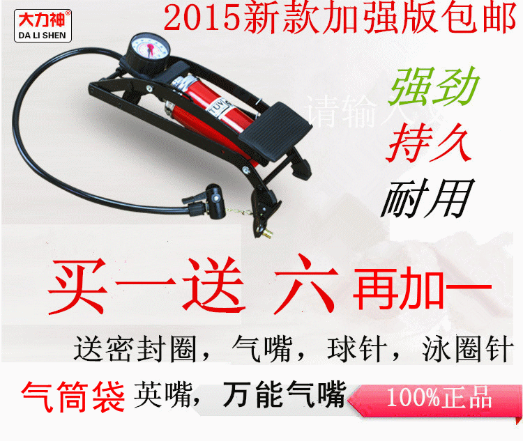 Pompe à vélo - Ref 2389380