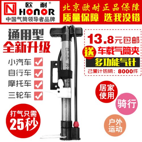 Pompe à vélo HONOR - Ref 2389624