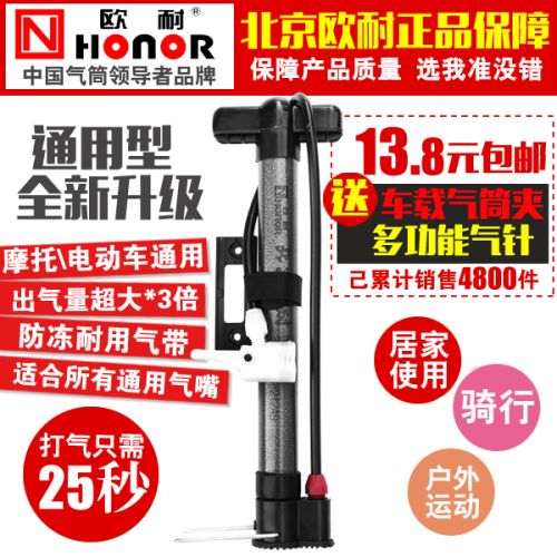 Pompe à vélo HONOR - Ref 2390015