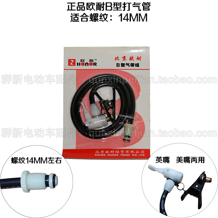 Pompe à vélo HONOR - Ref 2390104