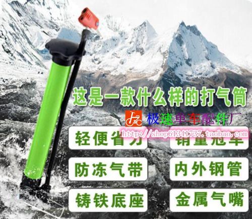 Pompe à vélo - Ref 2390500