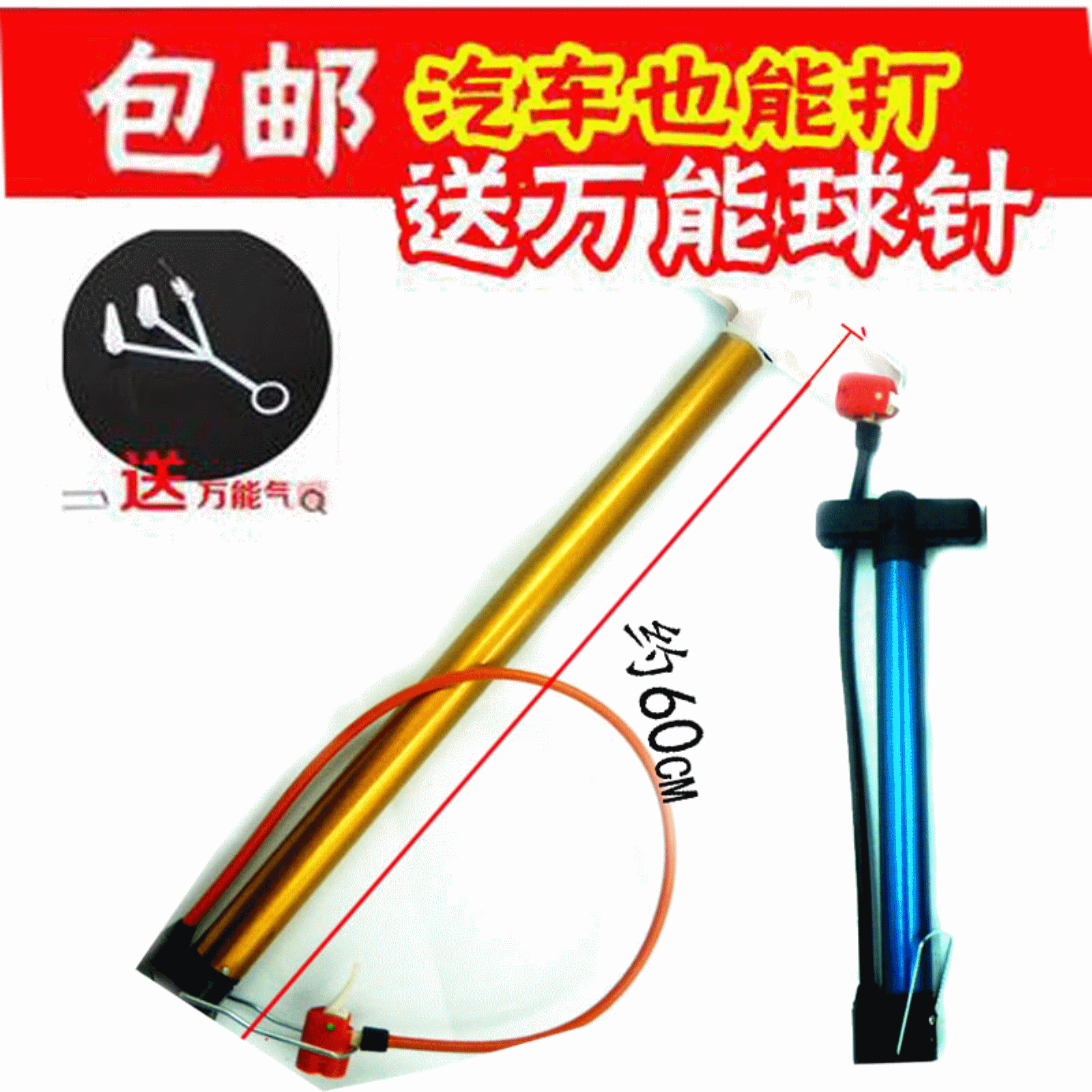 Pompe à vélo - Ref 2390766