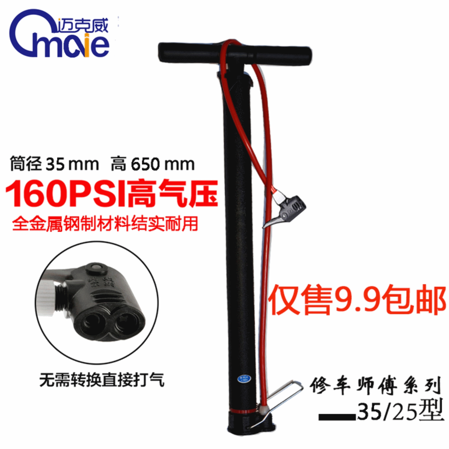Pompe à vélo - Ref 2393080