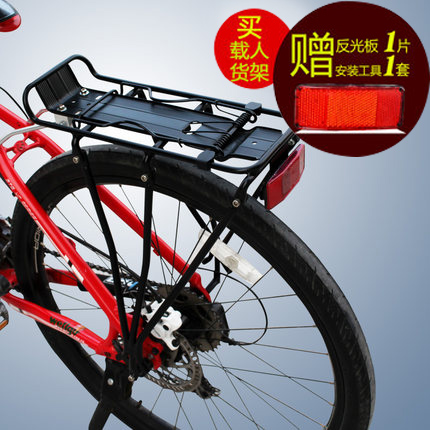 Porte-bagages pour vélo TOTTA - Ref 2409169