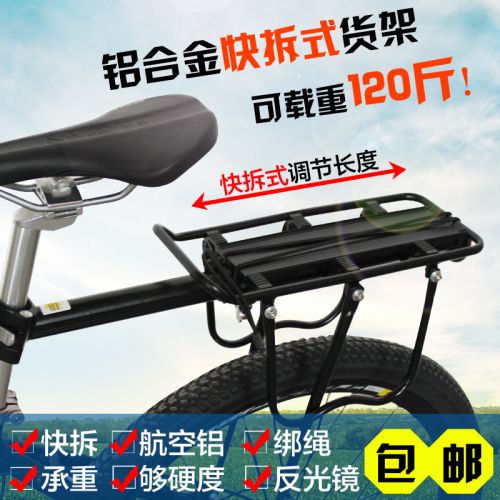 Porte-bagages pour vélo ACACIA - Ref 2409229