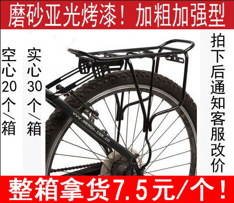 Porte-bagages pour vélo - Ref 2409236