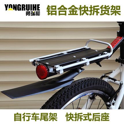 Porte-bagages pour vélo YONGRUIH - Ref 2409277