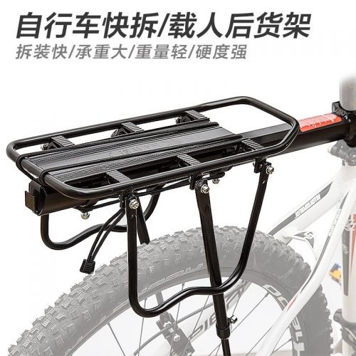 Porte-bagages pour vélo YONGRUIH - Ref 2409281