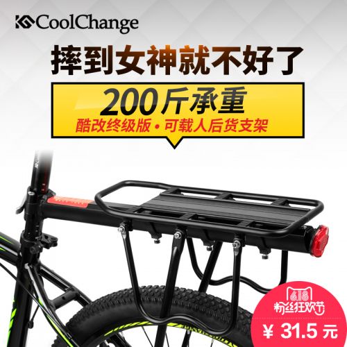 Porte-bagages pour vélo COOLCHANGE - Ref 2409308
