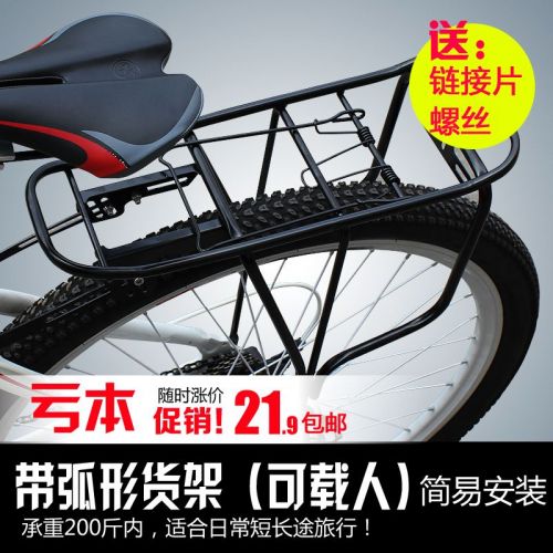 Porte-bagages pour vélo - Ref 2409323