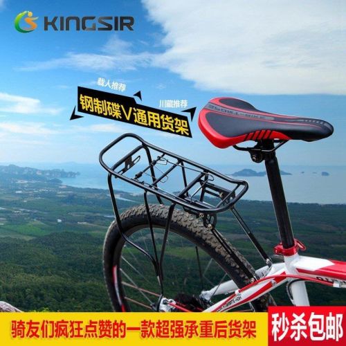 Porte-bagages pour vélo - Ref 2409340