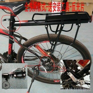 Porte-bagages pour vélo - Ref 2409363