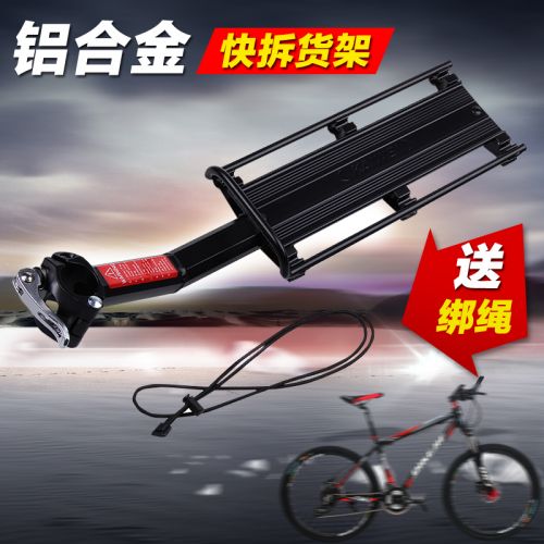 Porte-bagages pour vélo - Ref 2409391