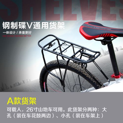 Porte-bagages pour vélo TOSUOD - Ref 2409401
