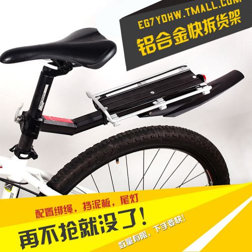 Porte-bagages pour vélo - Ref 2409409