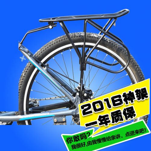 Porte-bagages pour vélo - Ref 2409543