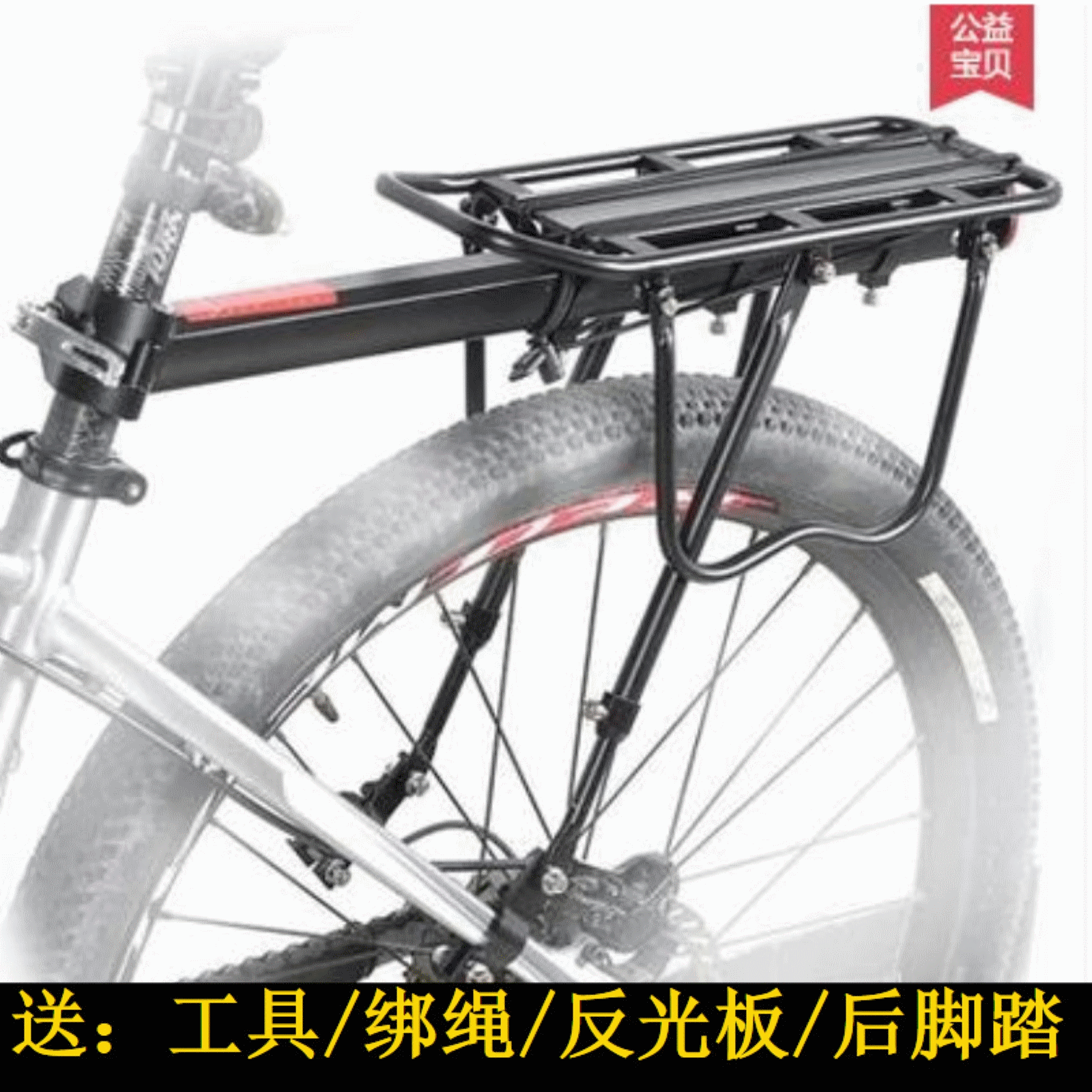 Porte-bagages pour vélo TOTTA - Ref 2409588