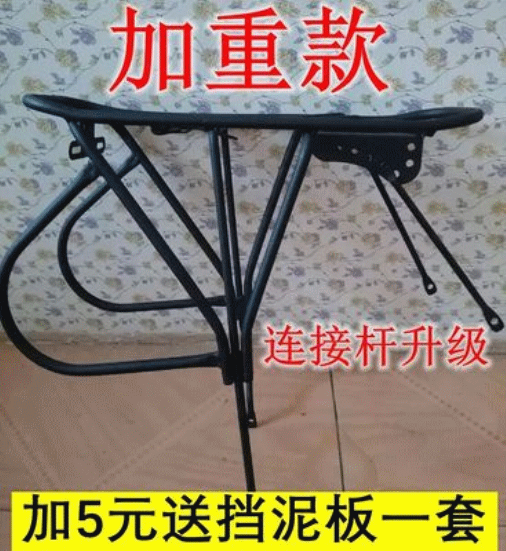 Porte-bagages pour vélo - Ref 2409609