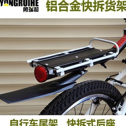 Porte-bagages pour vélo YONGRUIH - Ref 2409617