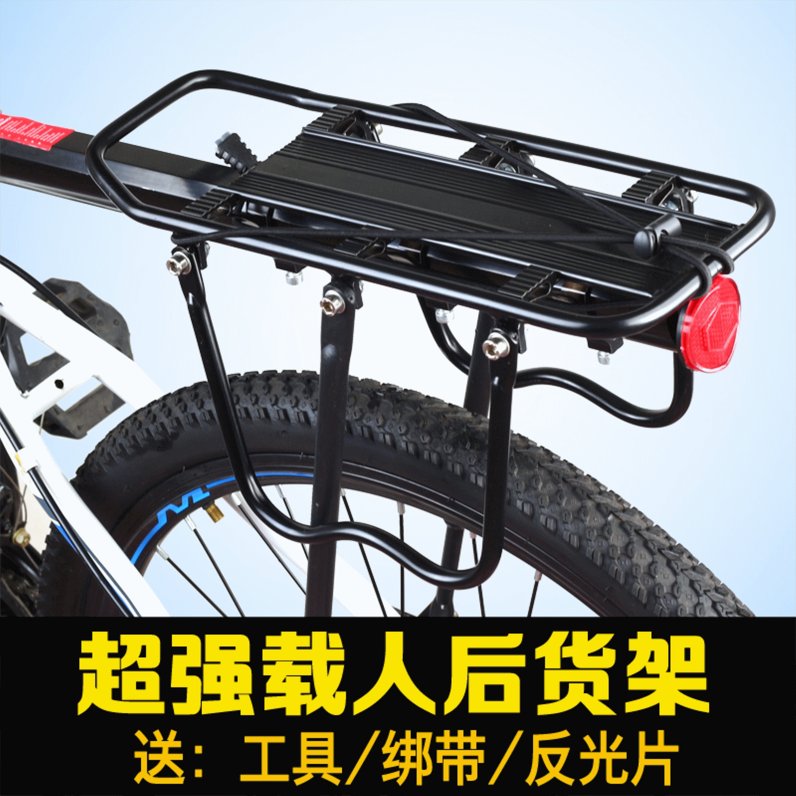 Porte-bagages pour vélo - Ref 2409619