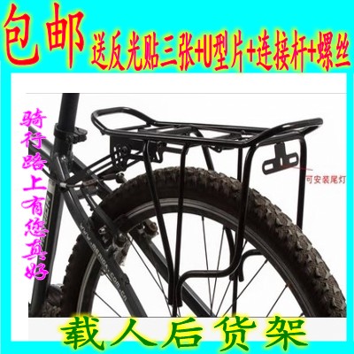 Porte-bagages pour vélo - Ref 2409666