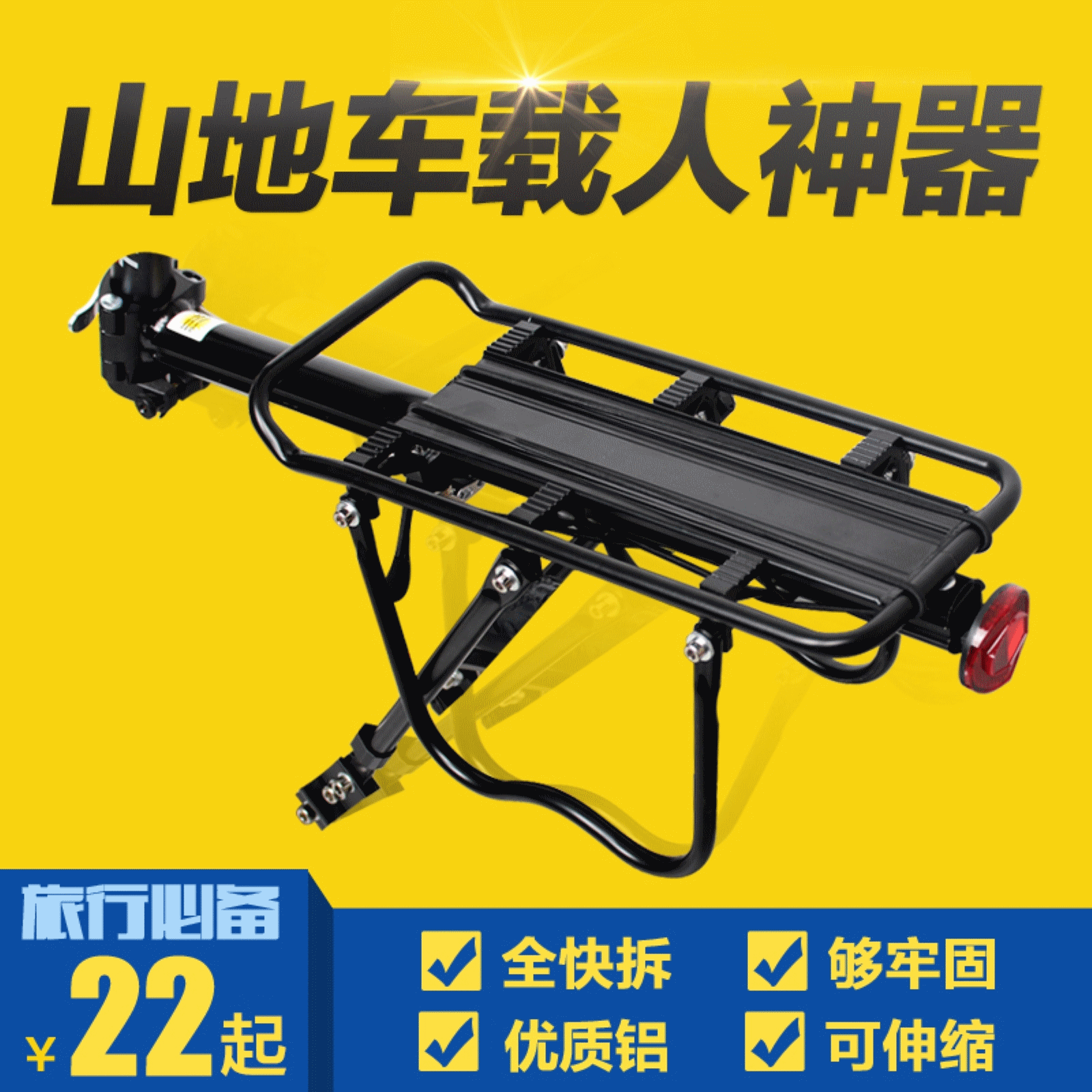 Porte-bagages pour vélo KINGSIR - Ref 2409696