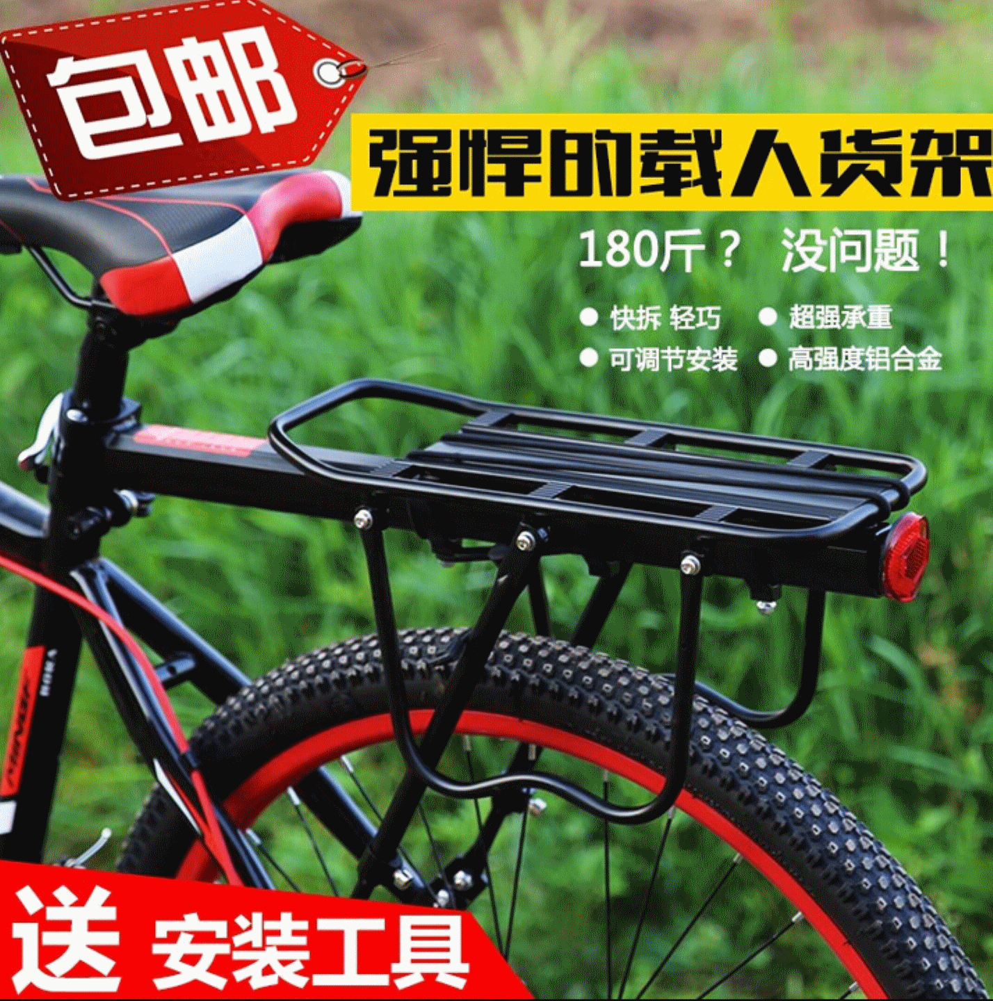 Porte-bagages pour vélo - Ref 2409708