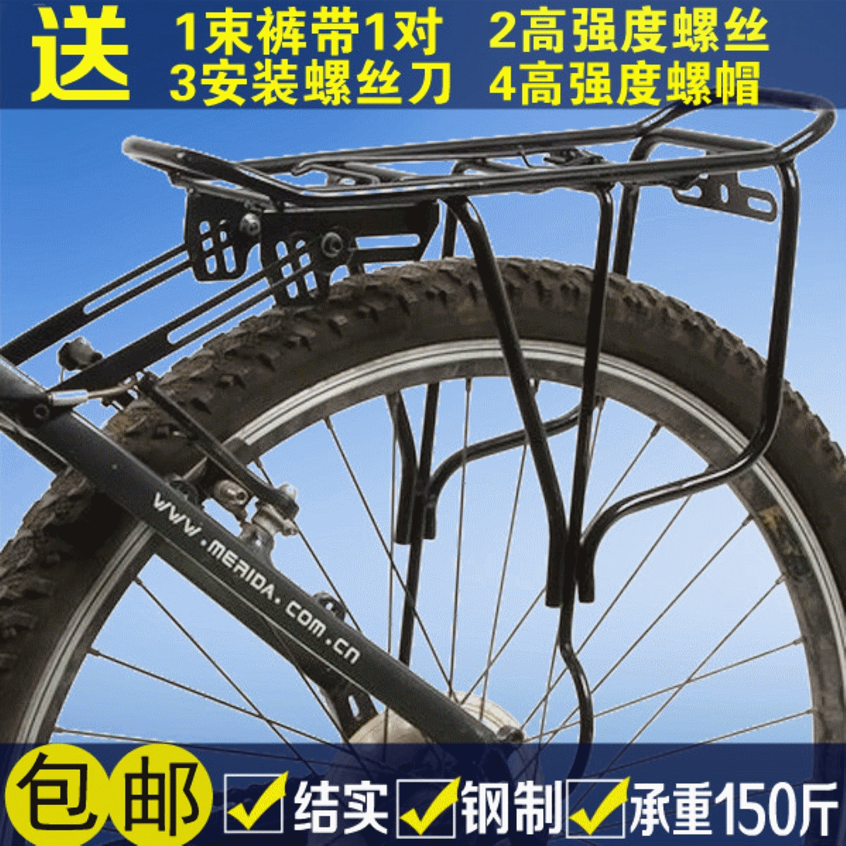 Porte-bagages pour vélo - Ref 2409711