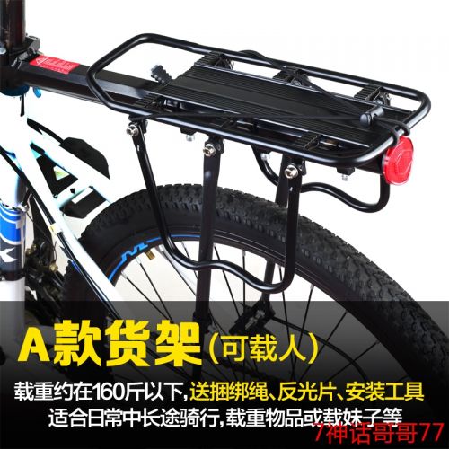 Porte-bagages pour vélo - Ref 2409718