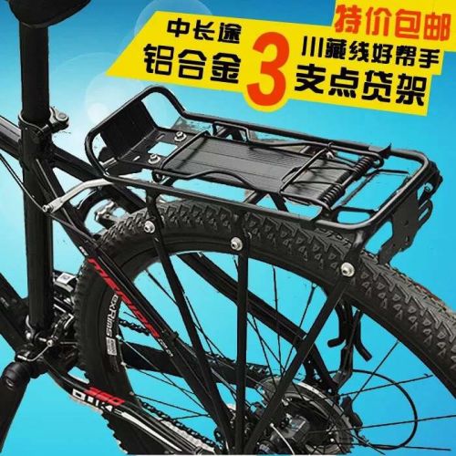 Porte-bagages pour vélo - Ref 2409719