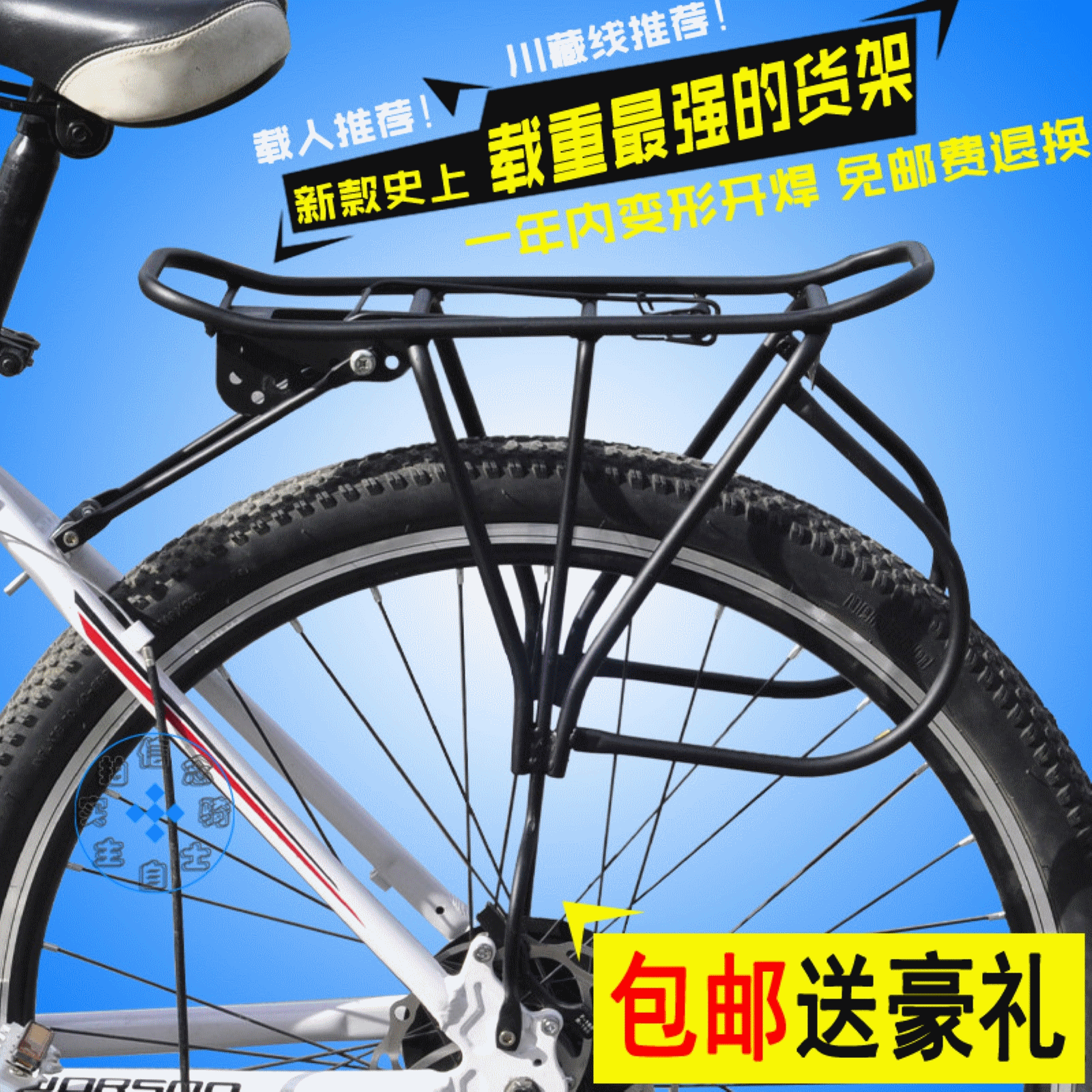 Porte-bagages pour vélo - Ref 2409754