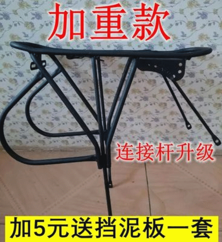Porte-bagages pour vélo - Ref 2409758