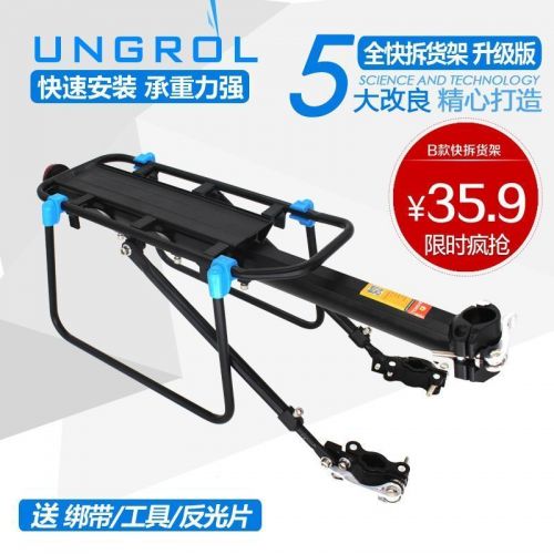 Porte-bagages pour vélo UNGROL - Ref 2409767