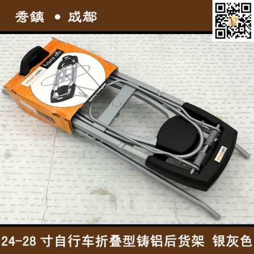 Porte-bagages pour vélo - Ref 2409794