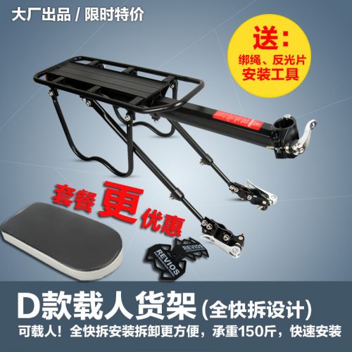 Porte-bagages pour vélo - Ref 2409808