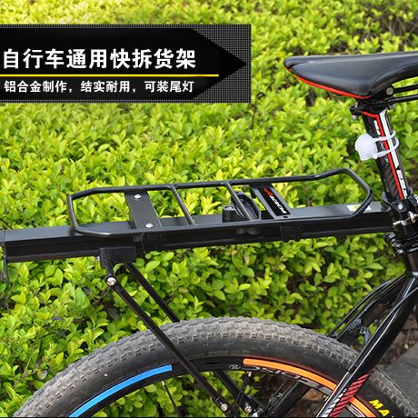 Porte-bagages pour vélo ACACIA - Ref 2409831