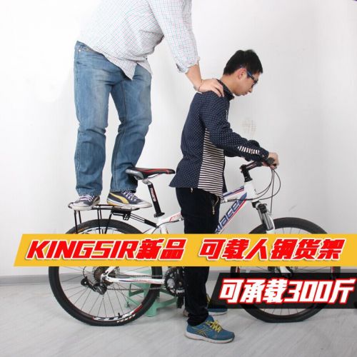 Porte-bagages pour vélo KINGSIR - Ref 2409905