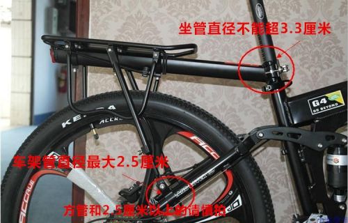 Porte-bagages pour vélo - Ref 2409931