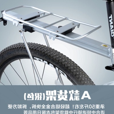 Porte-bagages pour vélo - Ref 2409953