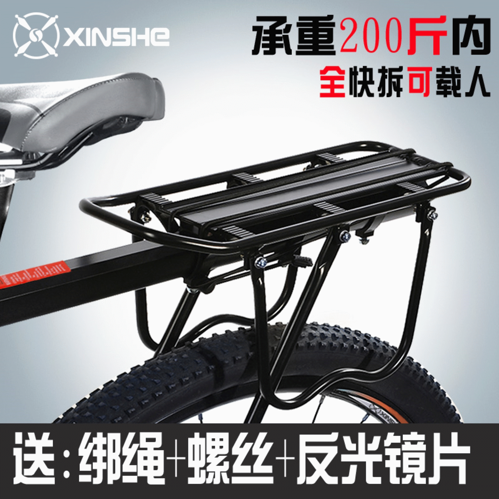 Porte-bagages pour vélo - Ref 2410033