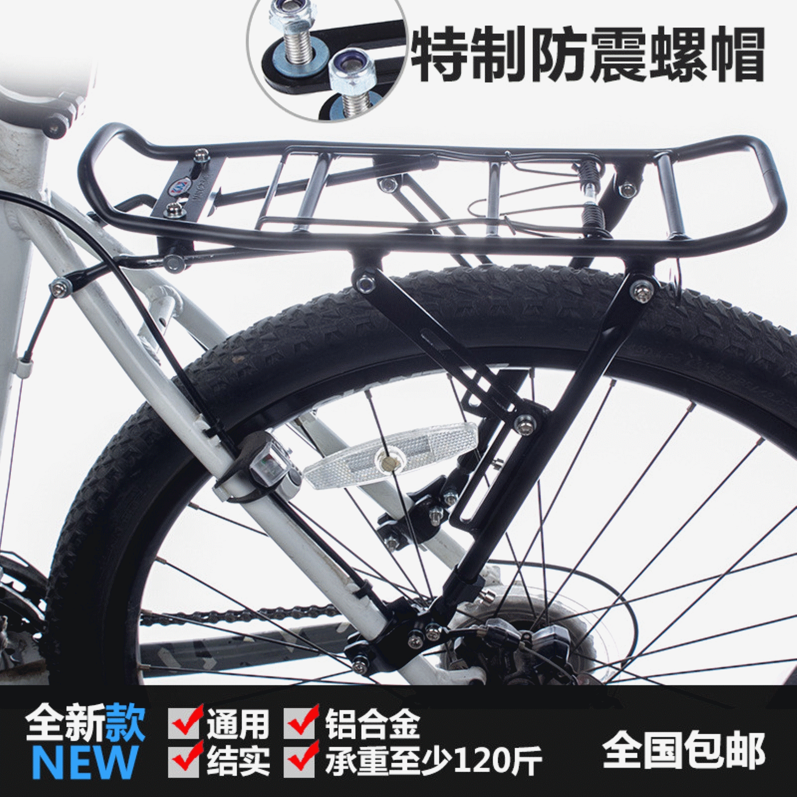 Porte-bagages pour vélo TUBAN - Ref 2410048