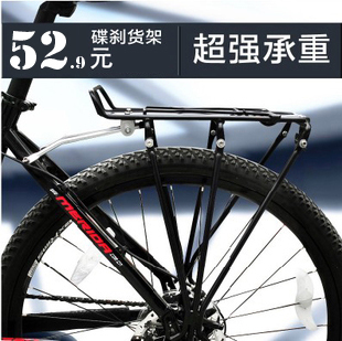 Porte-bagages pour vélo - Ref 2410101